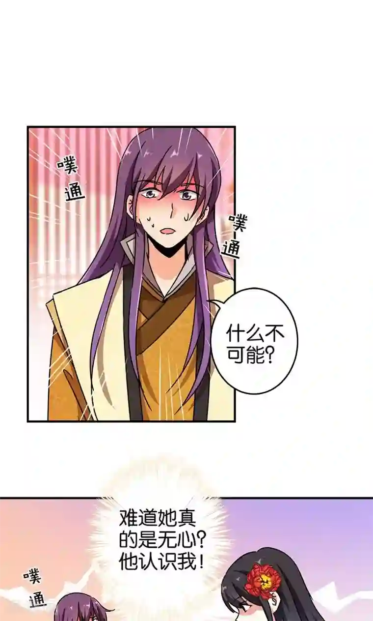 王爷你好贱第292话