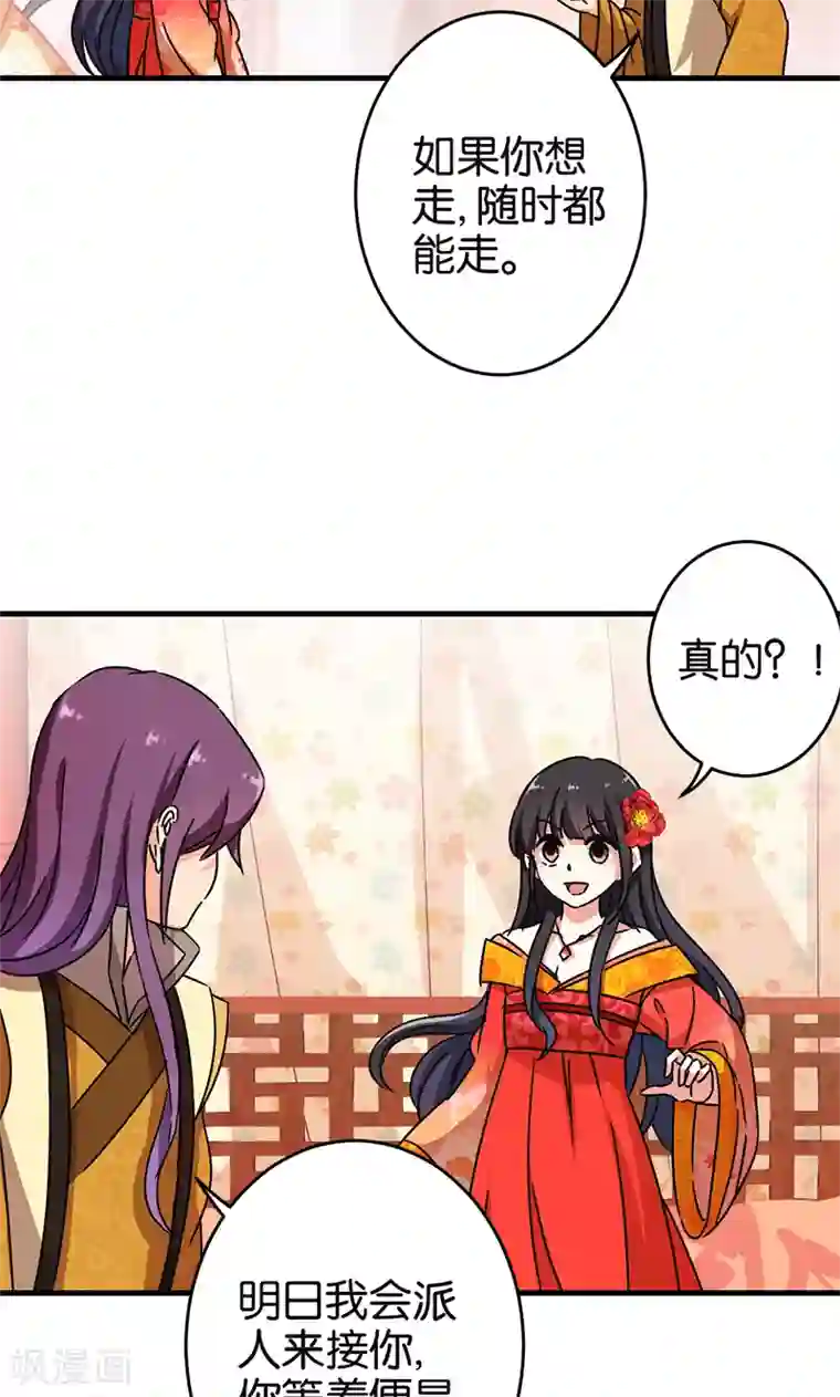 王爷你好贱第293话