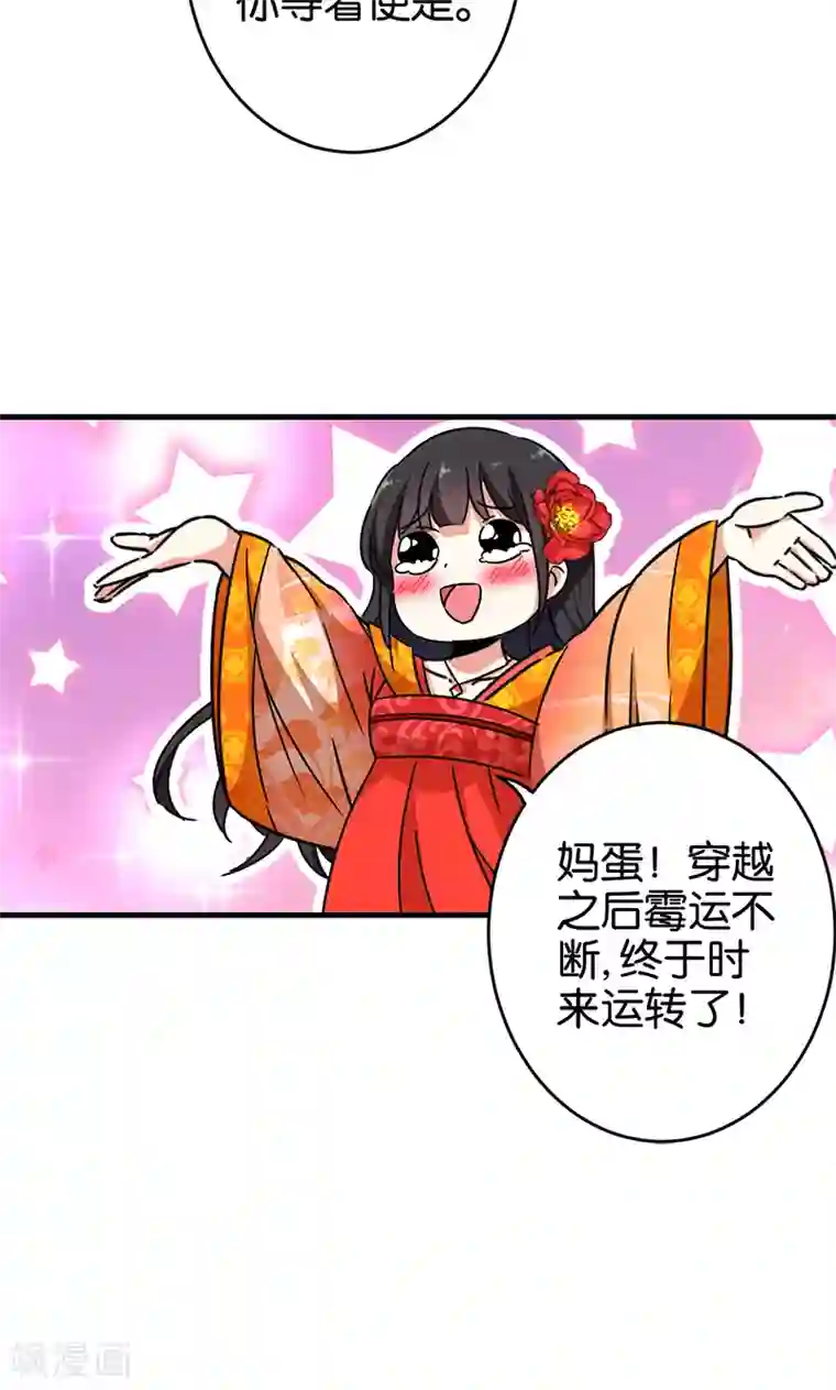 王爷你好贱第293话