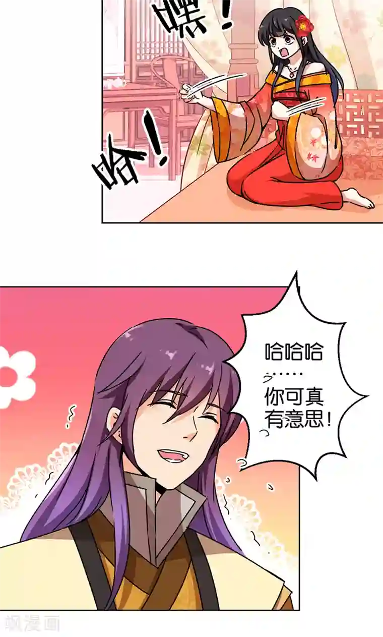 王爷你好贱第293话