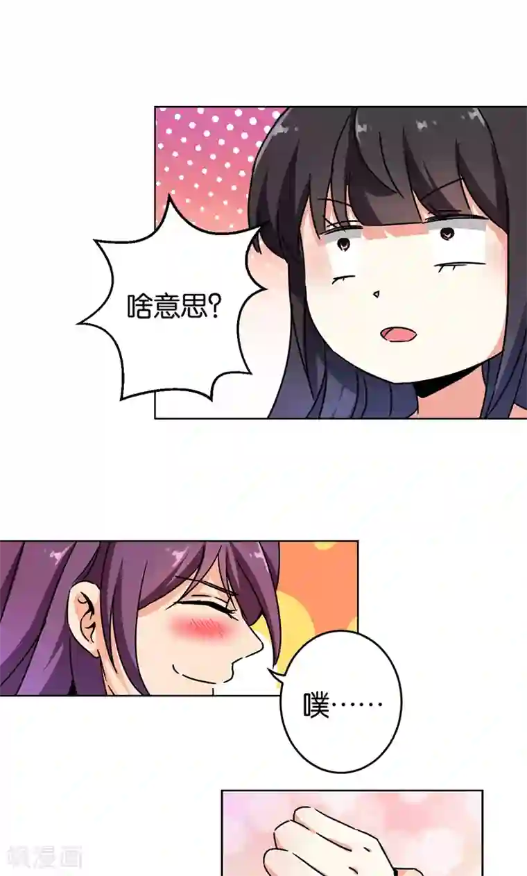 王爷你好贱第293话