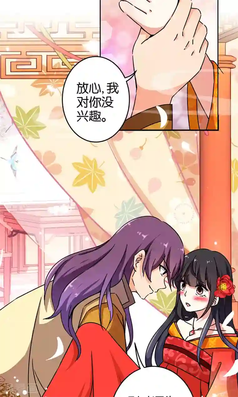 王爷你好贱第293话