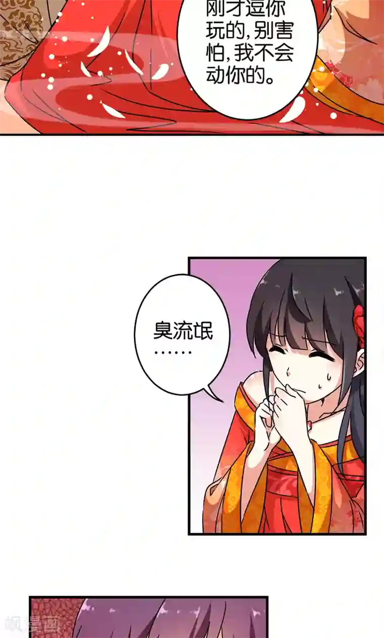 王爷你好贱第293话