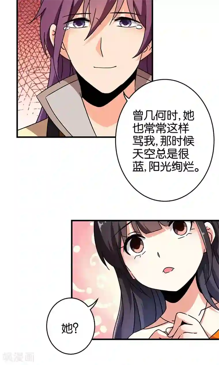 王爷你好贱第293话