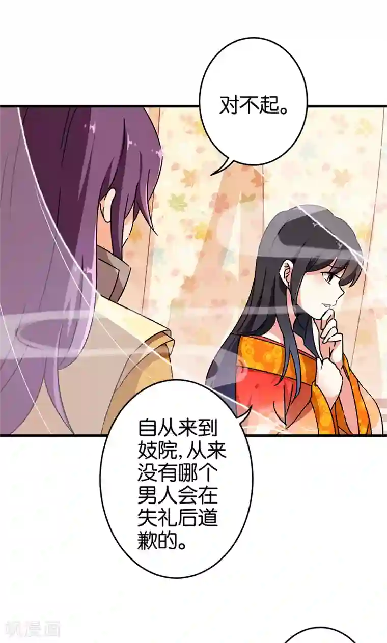 王爷你好贱第293话