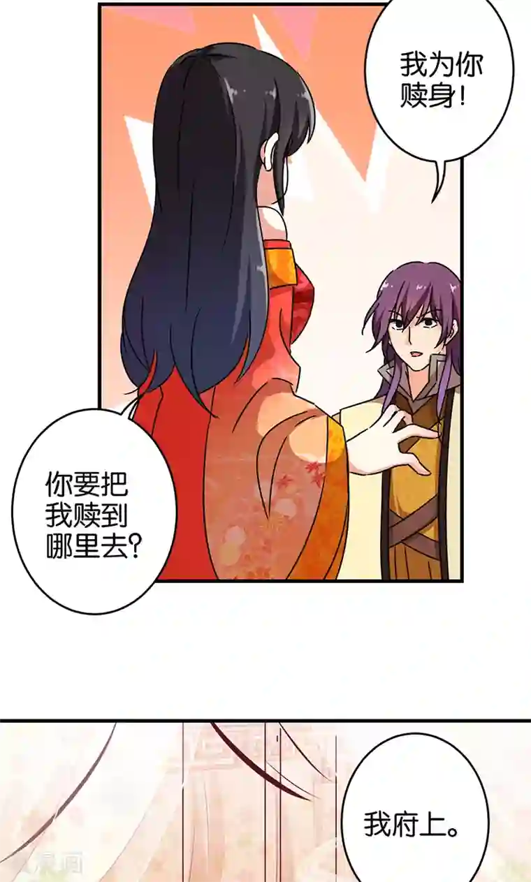 王爷你好贱第293话