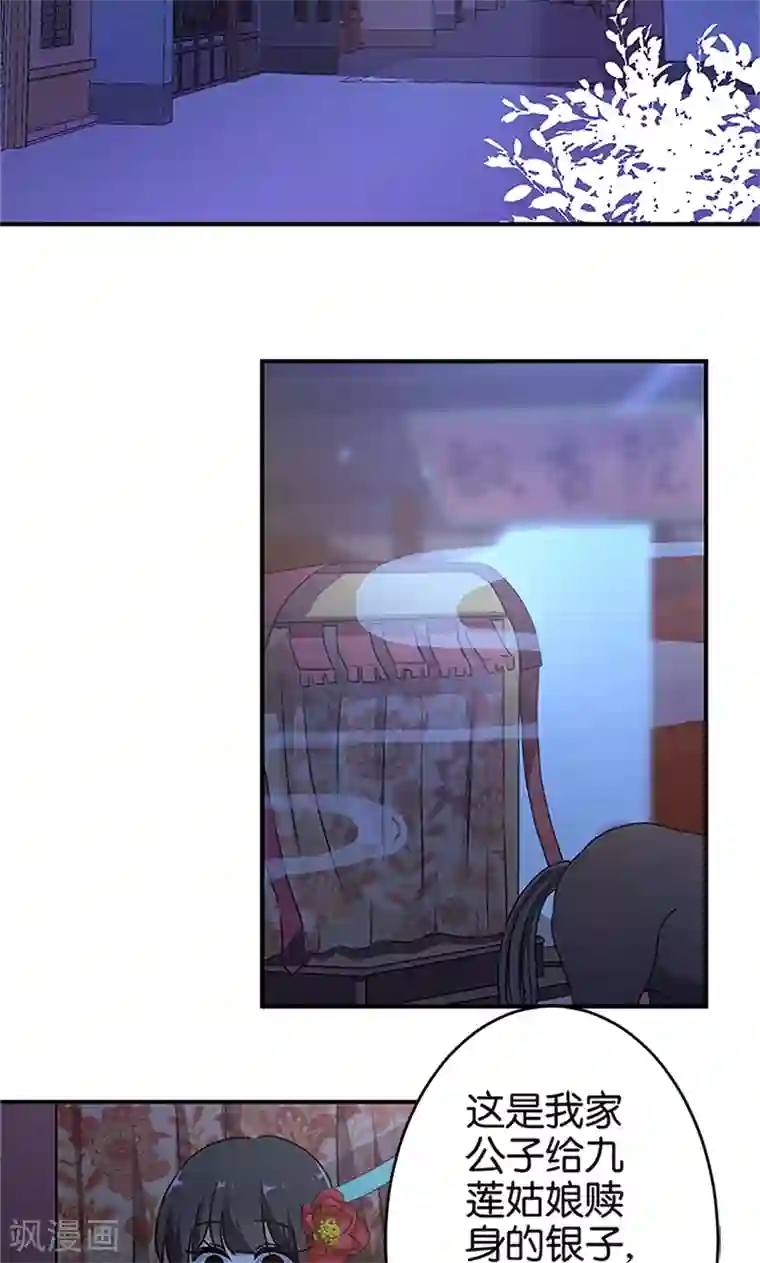 王爷你好贱第294话