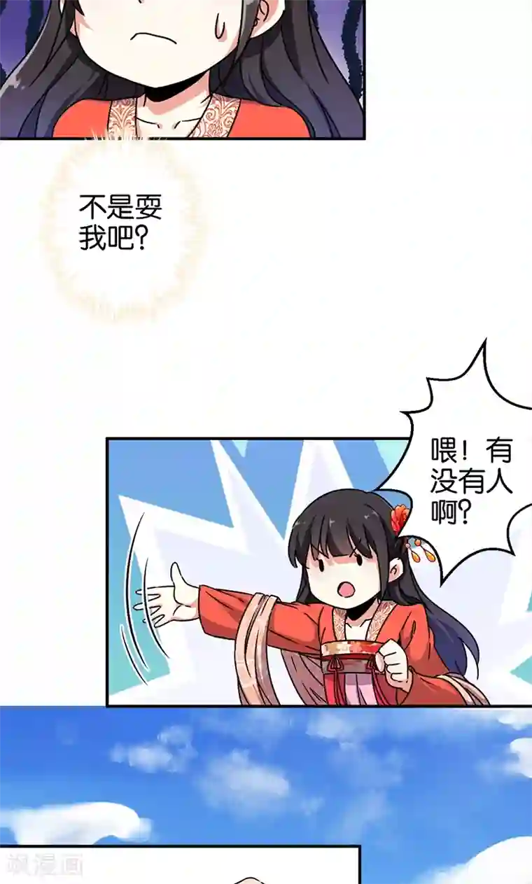 王爷你好贱第294话