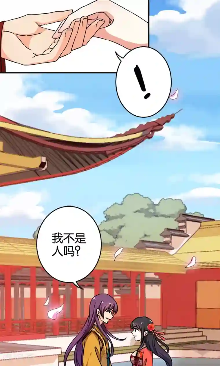 王爷你好贱第294话