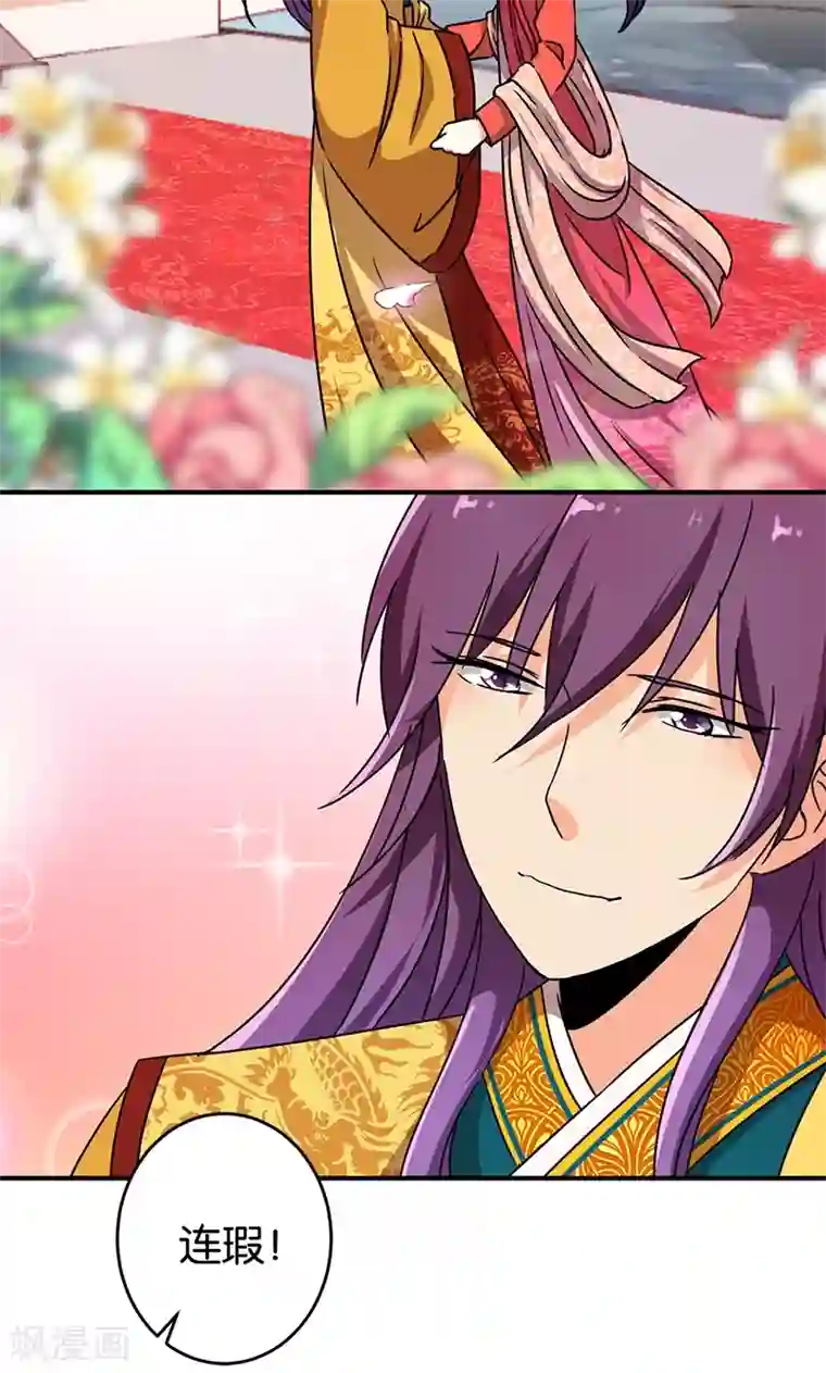 王爷你好贱第294话