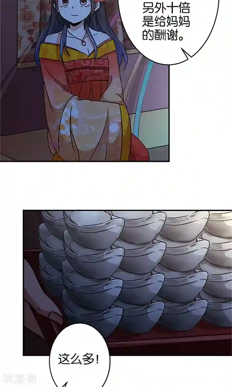 王爷你好贱第294话