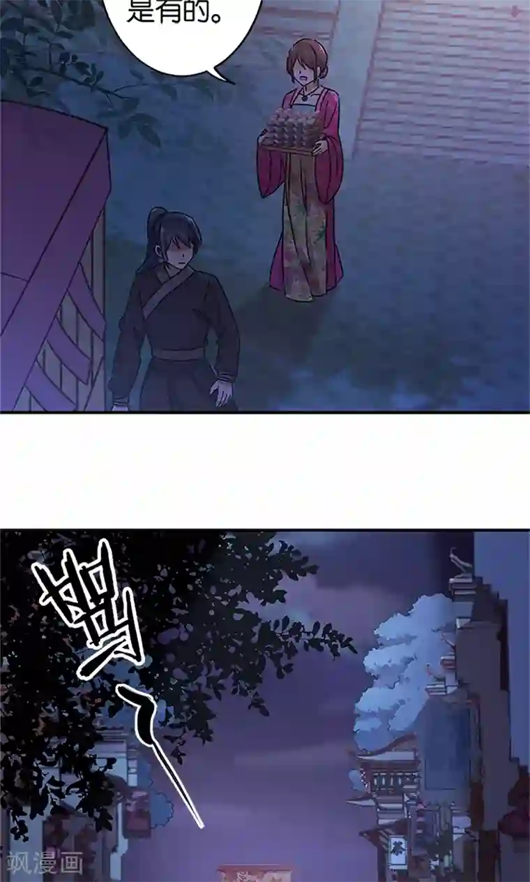 王爷你好贱第294话