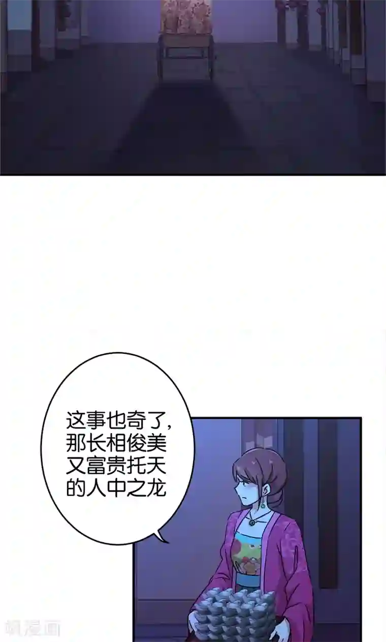 王爷你好贱第294话