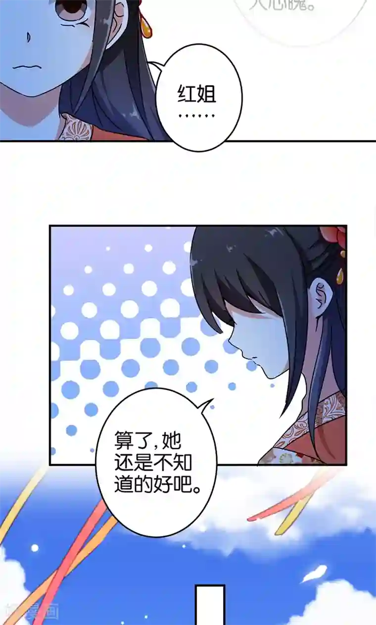 王爷你好贱第294话