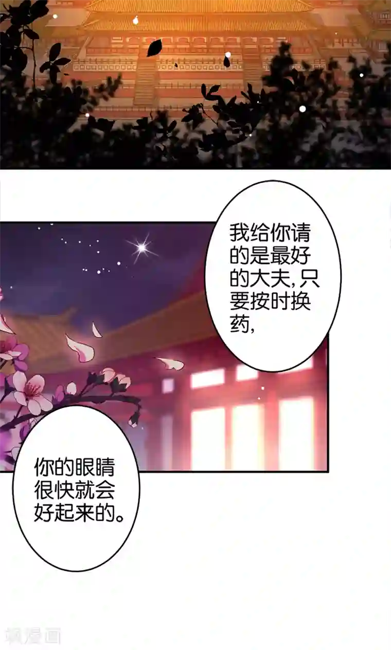 王爷你好贱第295话