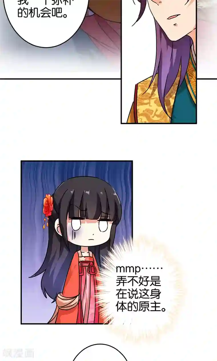 王爷你好贱第295话