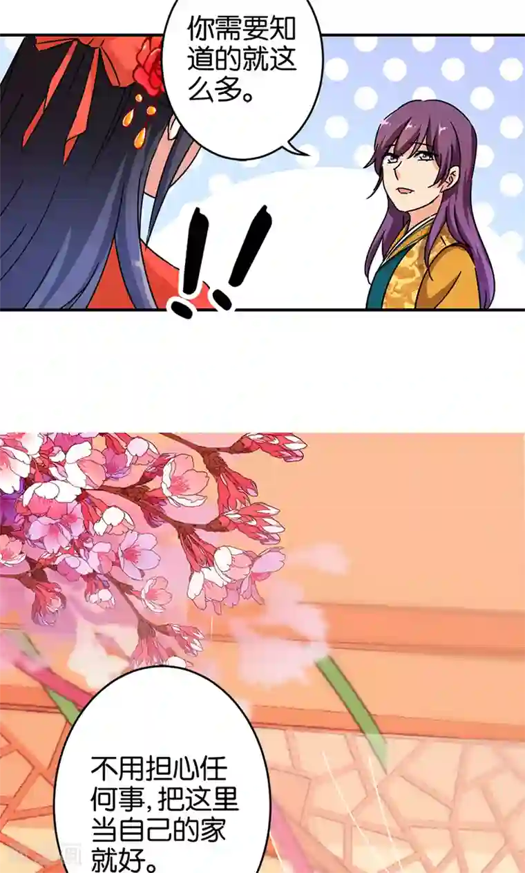 王爷你好贱第295话