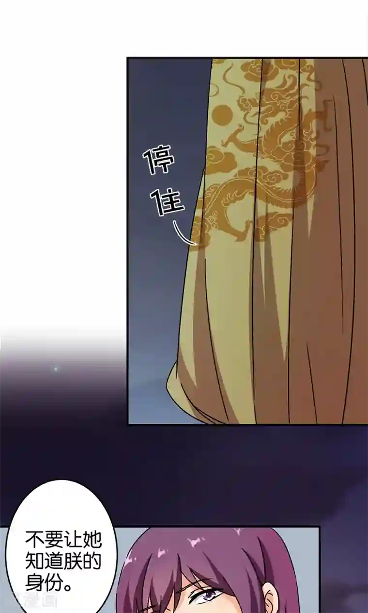 王爷你好贱第295话