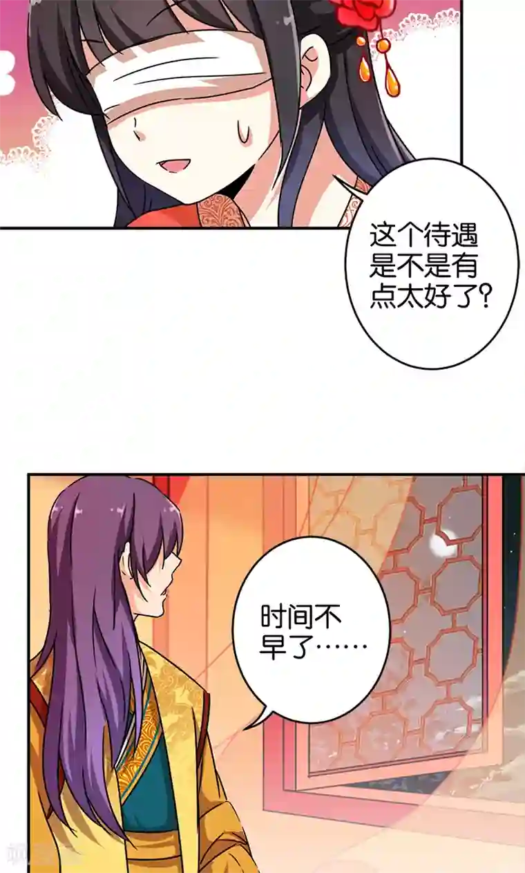 王爷你好贱第295话