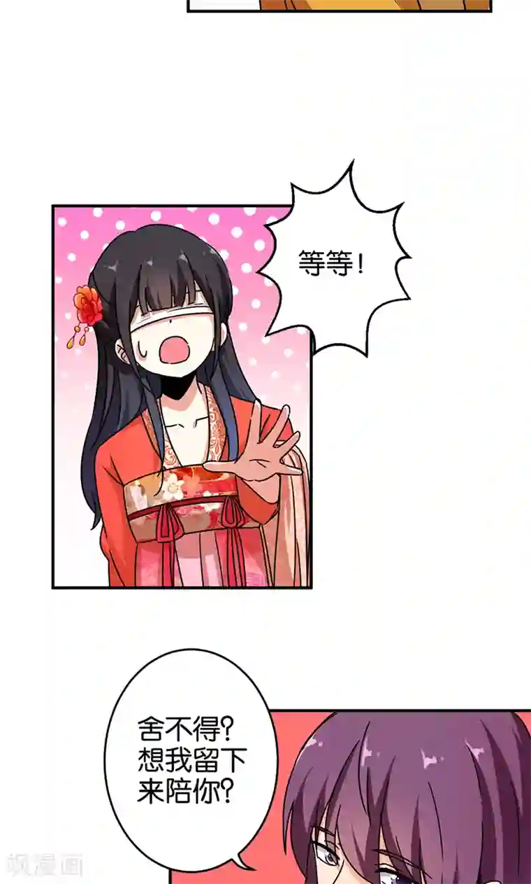 王爷你好贱第295话