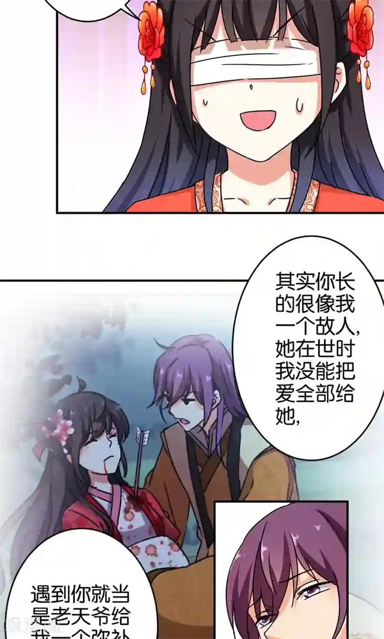 王爷你好贱第295话