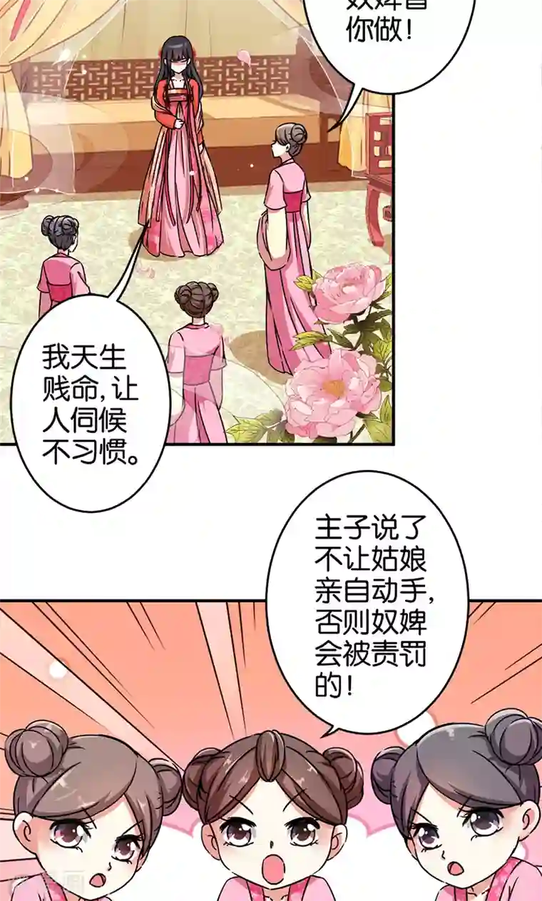 王爷你好贱第296话
