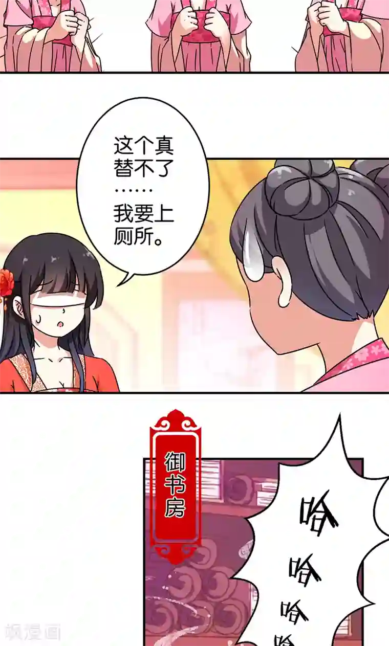 王爷你好贱第296话
