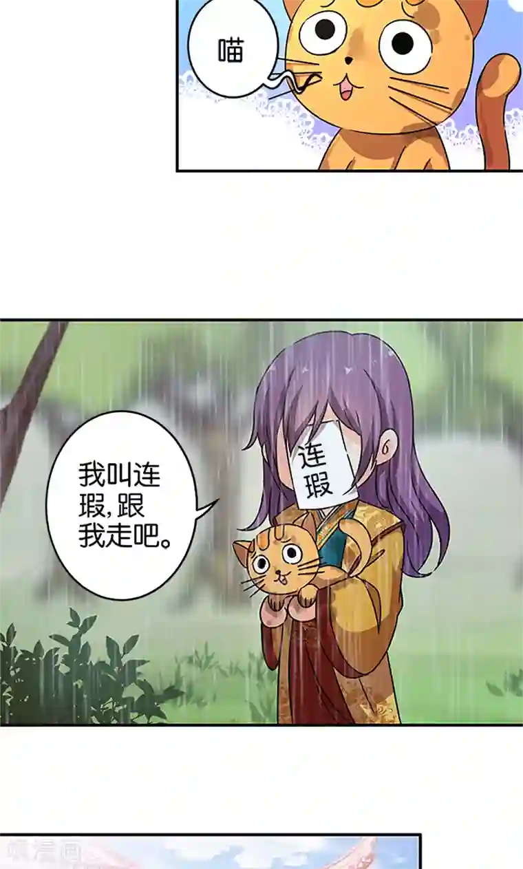 王爷你好贱第296话