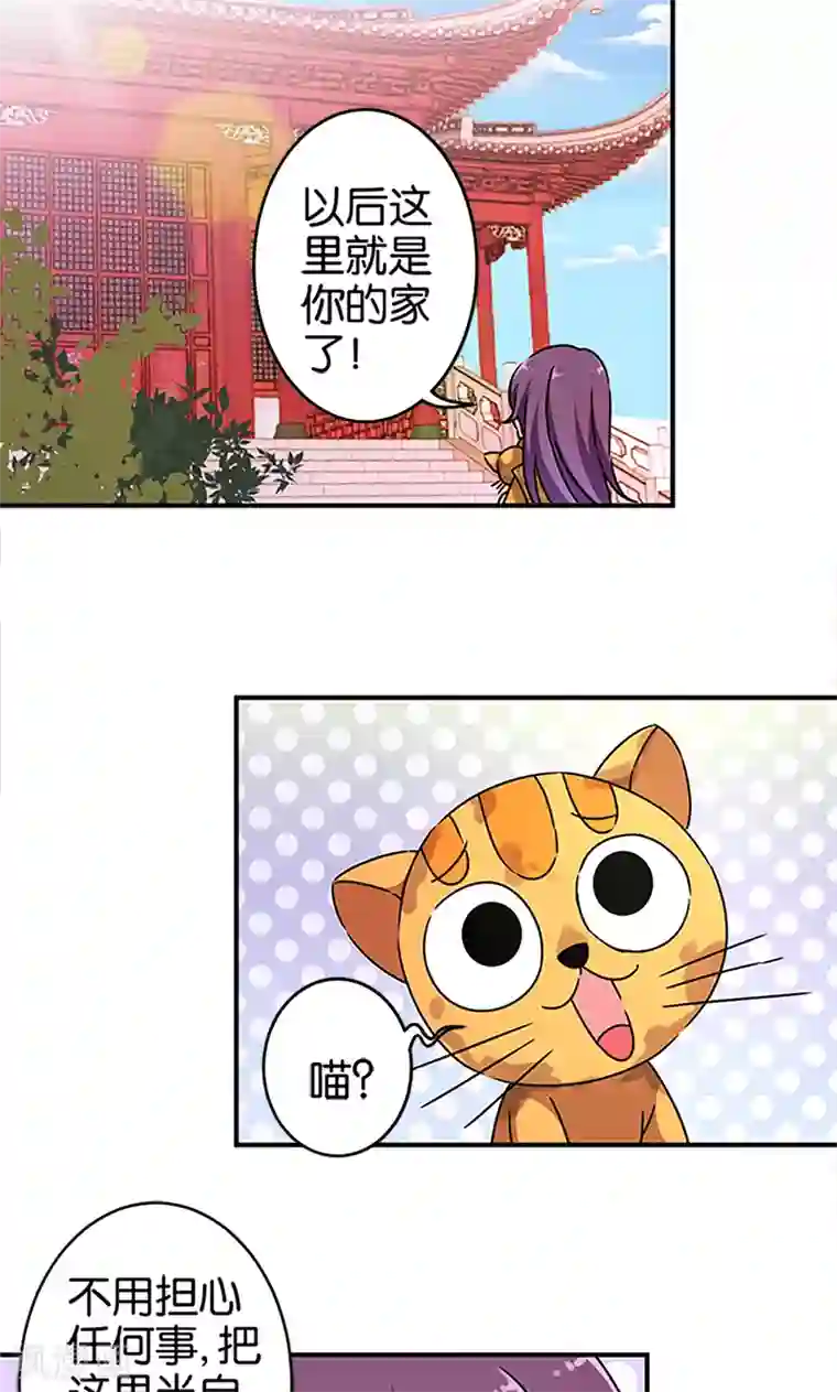 王爷你好贱第296话