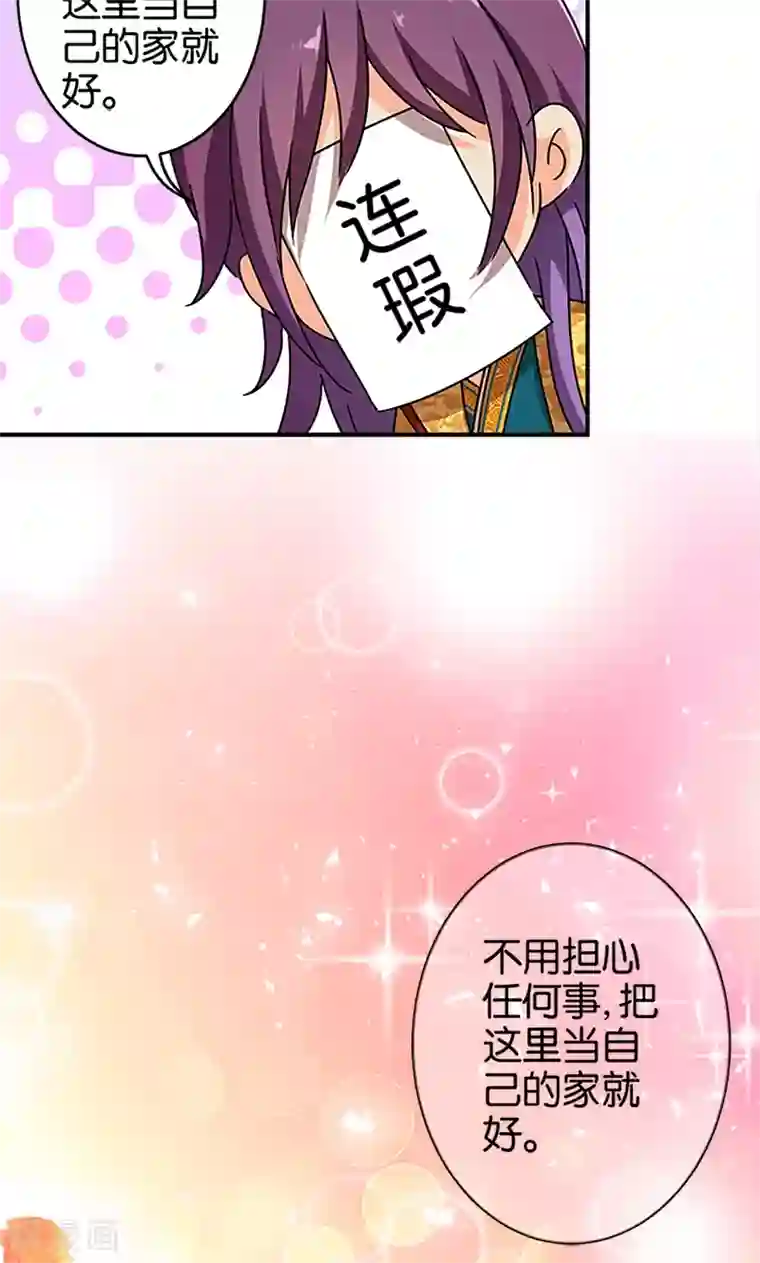 王爷你好贱第296话