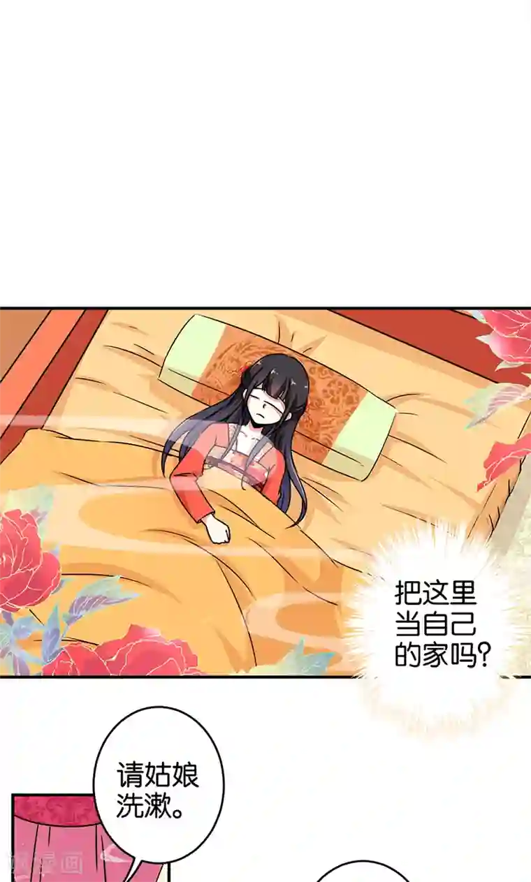 王爷你好贱第296话