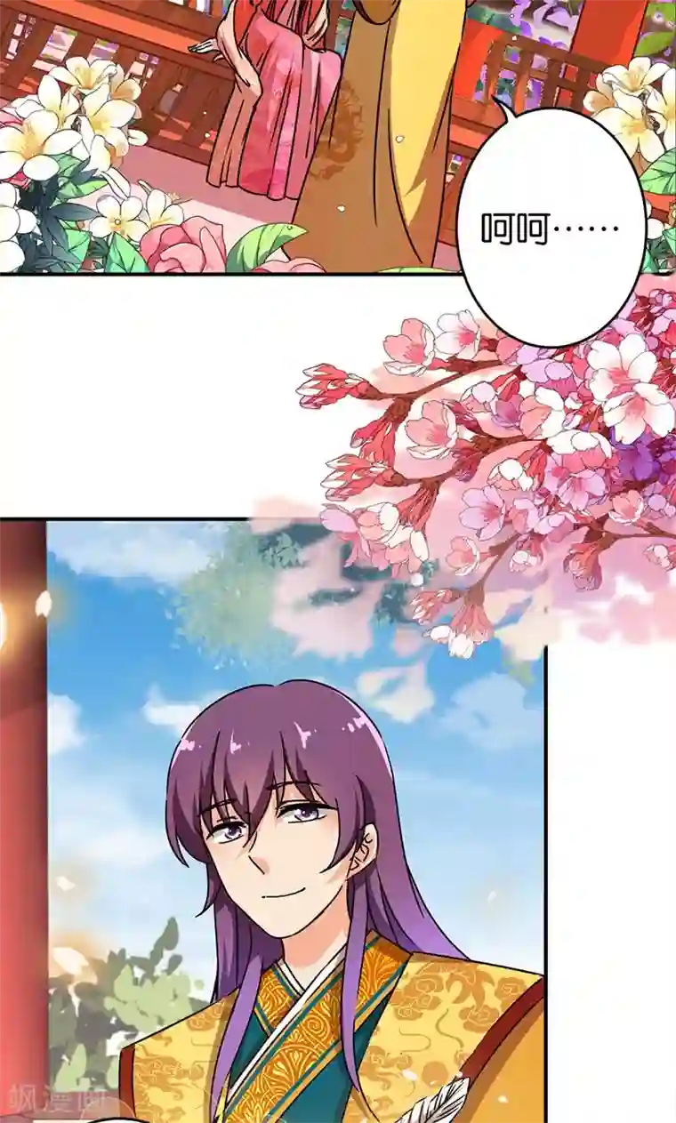 王爷你好贱第297话