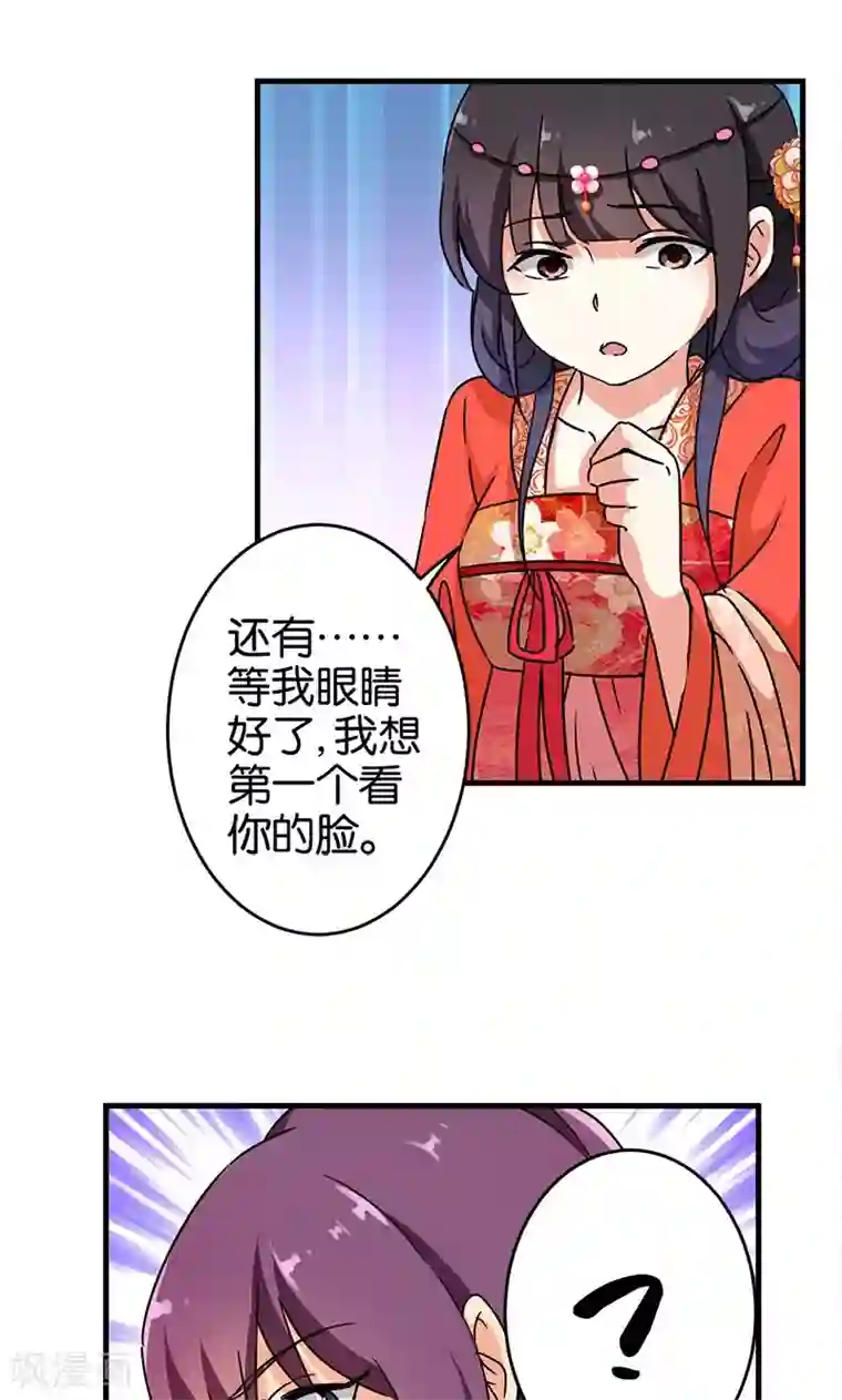 王爷你好贱第297话