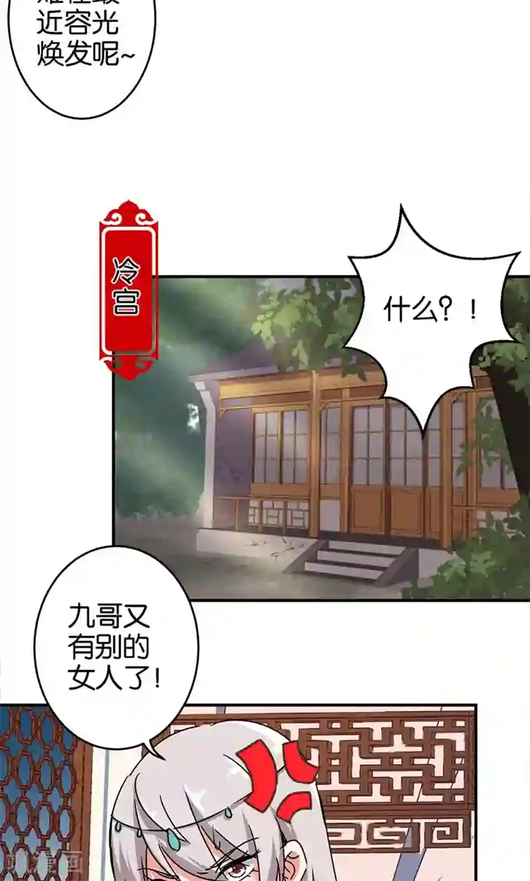 王爷你好贱第297话