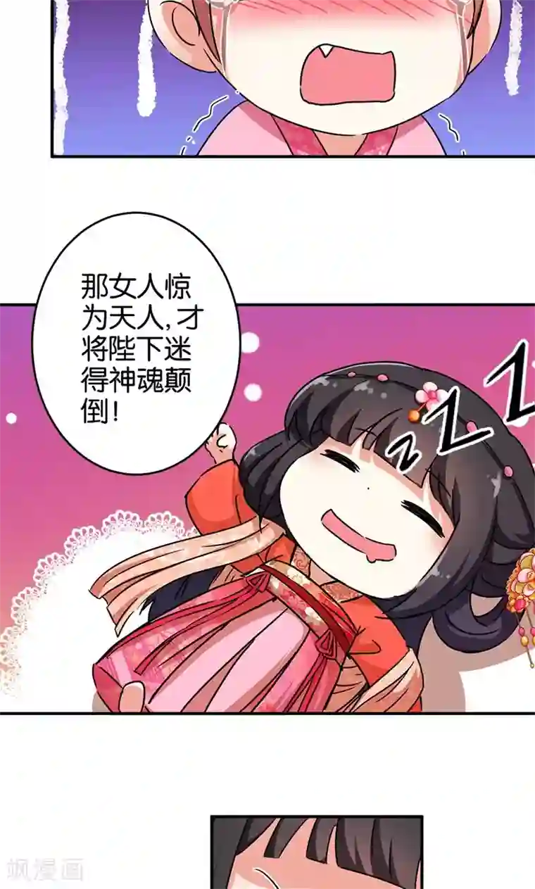 王爷你好贱第297话