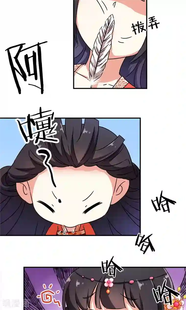 王爷你好贱第297话