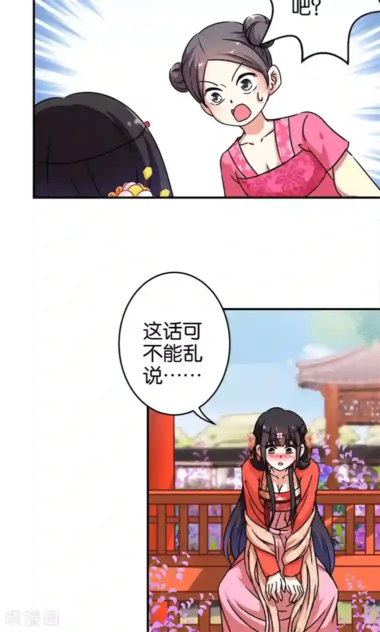 王爷你好贱第298话