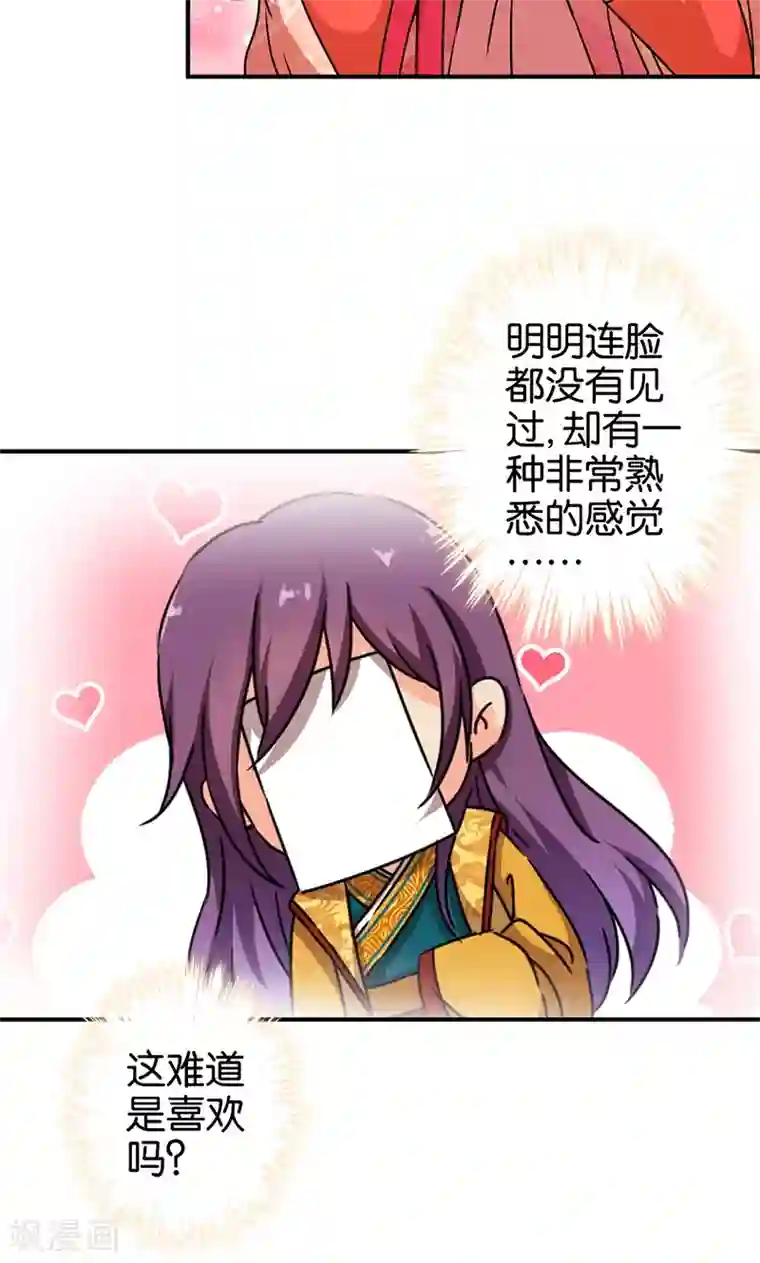 王爷你好贱第298话