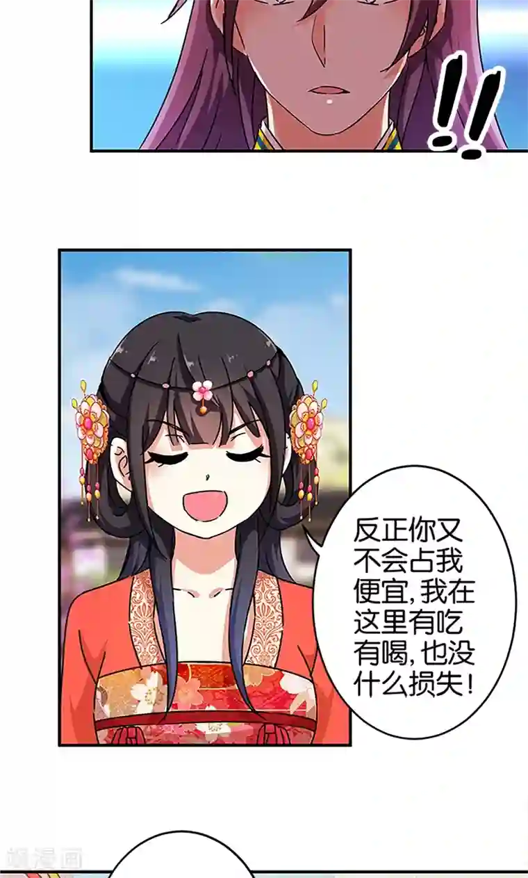 王爷你好贱第298话