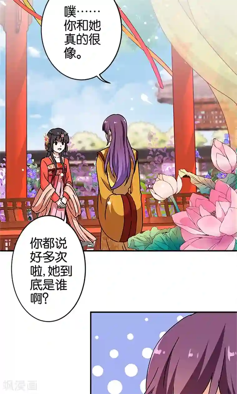 王爷你好贱第298话