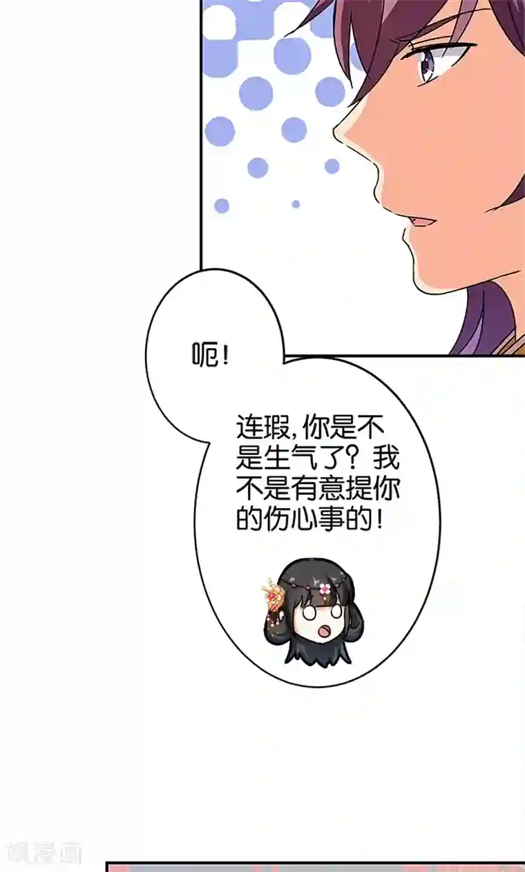 王爷你好贱第298话