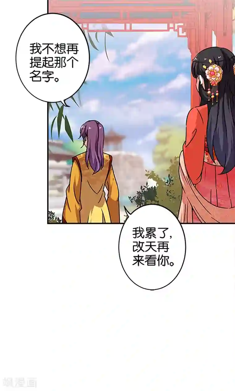 王爷你好贱第298话