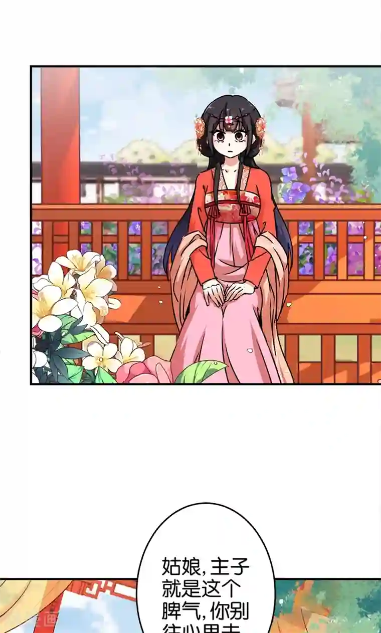 王爷你好贱第298话