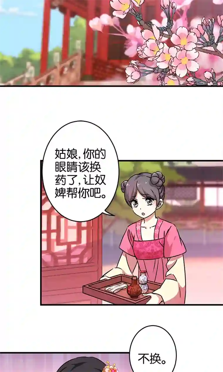 王爷你好贱第299话