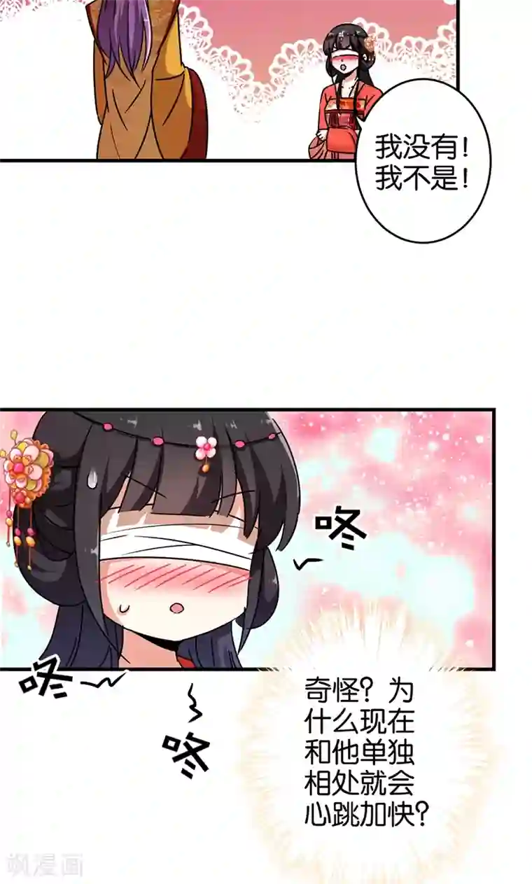 王爷你好贱第299话