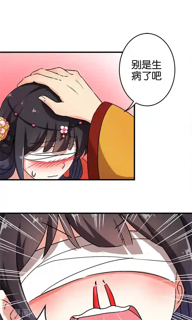 王爷你好贱第299话