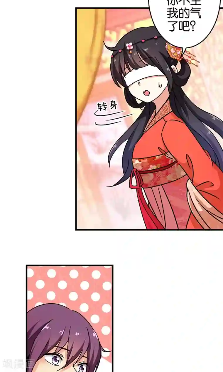 王爷你好贱第299话