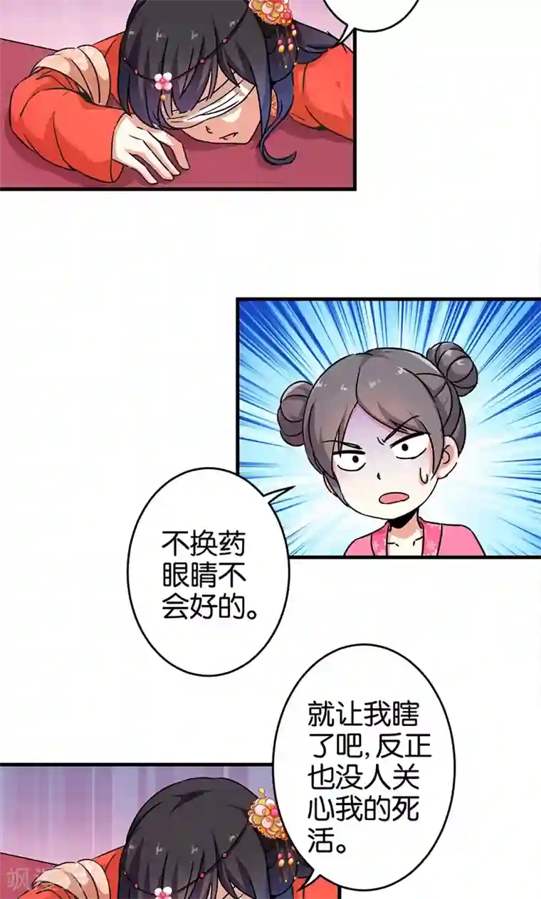 王爷你好贱第299话