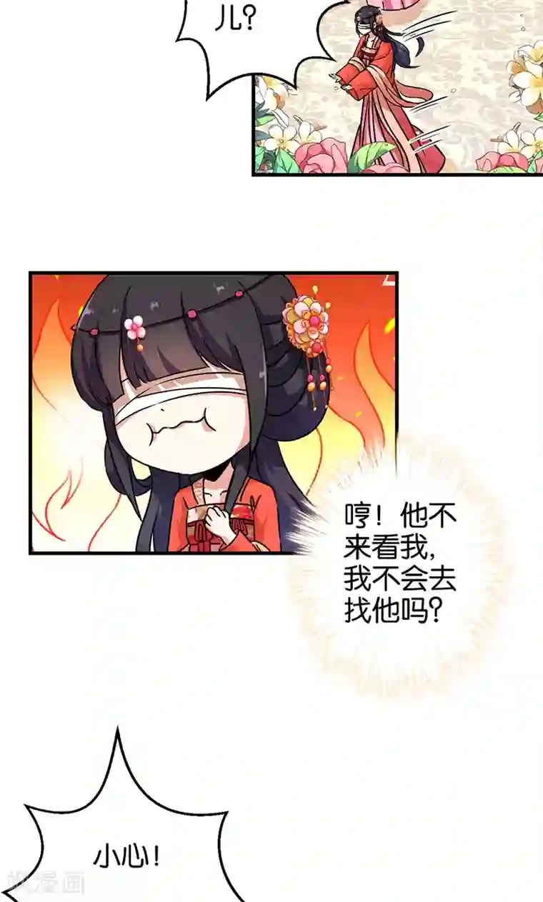 王爷你好贱第299话