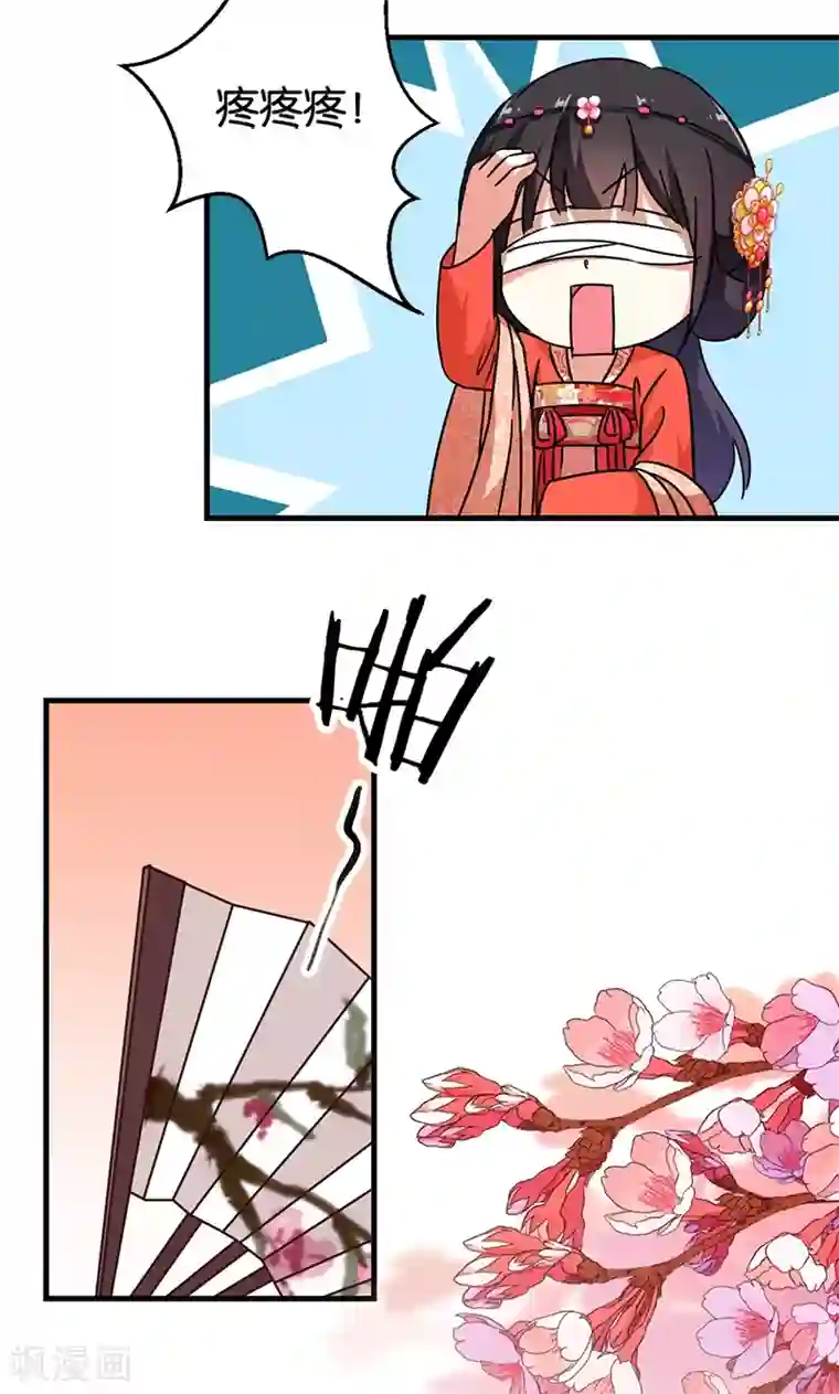 王爷你好贱第299话